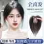 头顶无边隐形自然真人发