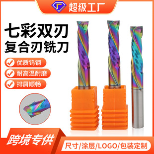 硬霸七彩双刃复合铣刀刨花板密度板木工精雕机刀头双刃直铣刀刀具-阿里巴巴