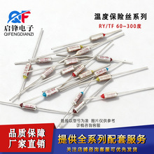 TF温度保险丝 RY-135度 10A/250V 奔腾美的苏泊尔电饭锅/煲135℃