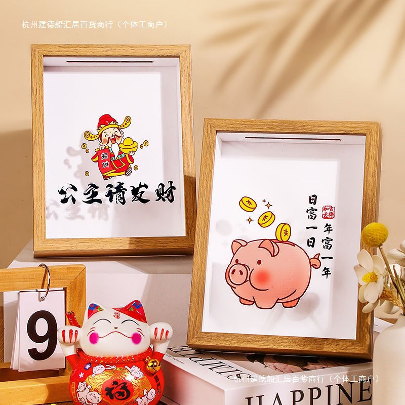 公主请发财请暴富存钱罐相框零钱储蓄罐放硬币的收纳相框展示摆件