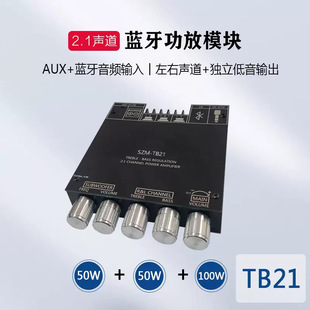 Cross-Border Exclusive 2.1-Channel Bluetooth Digital Amplifier Tb21 Module with High and Low Tones and Super Bass Processing Customization