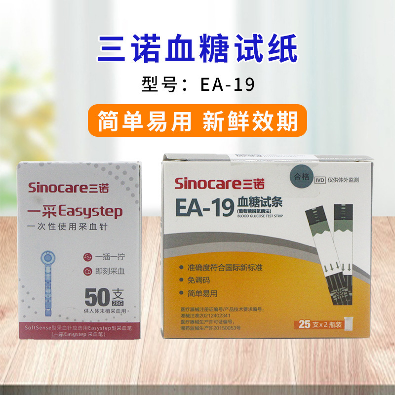 Sannuo EA-19 血液と尿酸テスター、妊婦用血糖測定器、家庭用医療用 Bluetooth 接続尿酸測定器|undefined