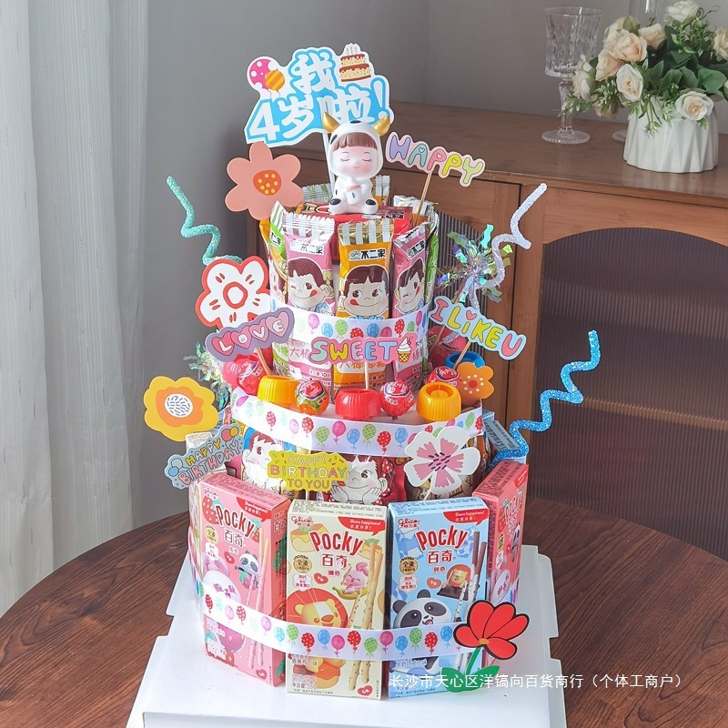 小紅書と同じ子供用スナックケーキ DIY 材料プラグインフォームモデル誕生日卒業シーズン装飾新しいスタイル|undefined