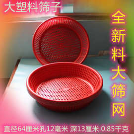 全新塑料加厚圆形筛子簸箕家用大号仿竹编无孔竹筛子晾晒干货茶叶