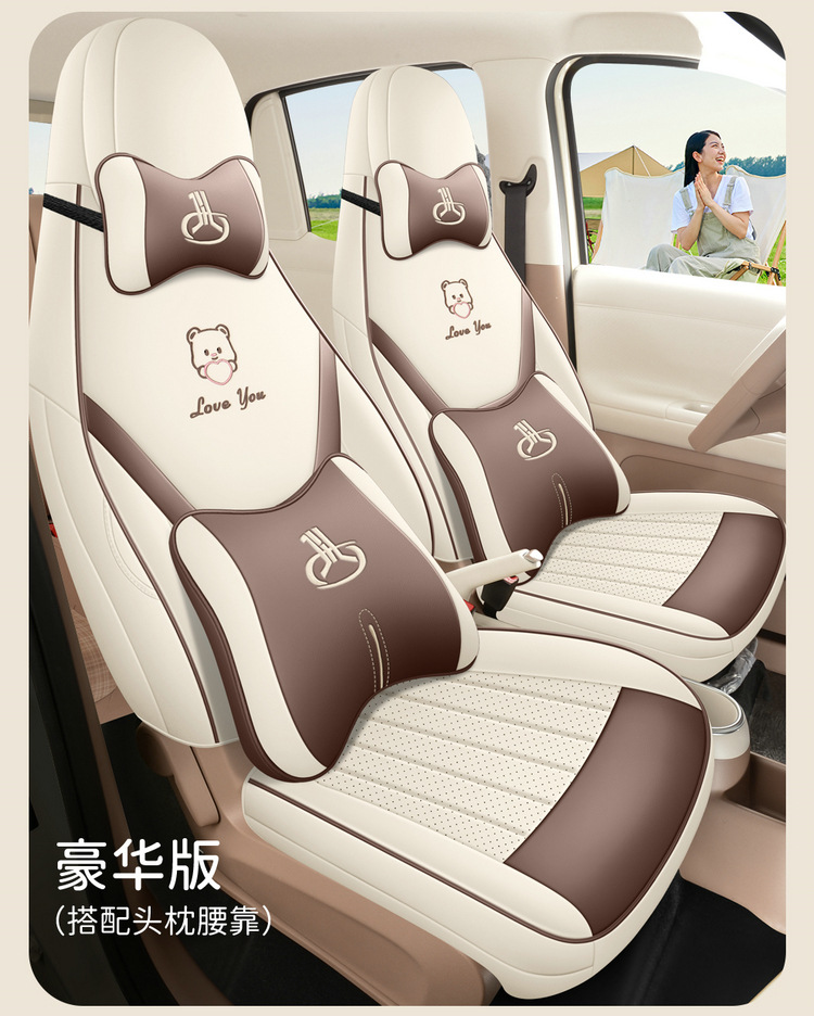 2026 New Model Fifth-Generation Wuling Hongguang Miniev Car Seat Covers, Four-Seater Full Surround Four-Door Car Seat Cushions