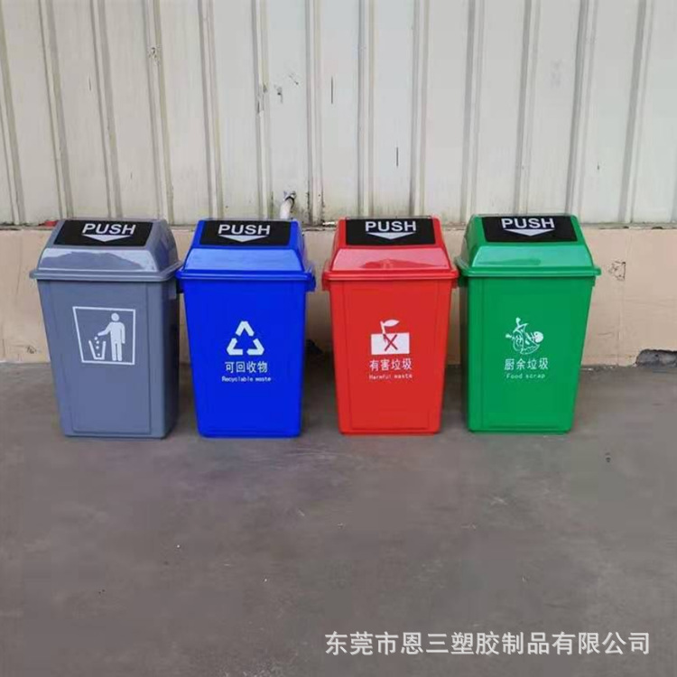 加厚摇盖分类 20-60升垃圾桶户外学校饭店厨房商用推盖垃圾桶家用