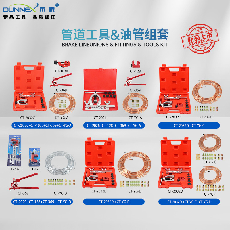 东晓5孔铜管翻边扩管器 带平压头加强双层翻边扩管汽车油管组套