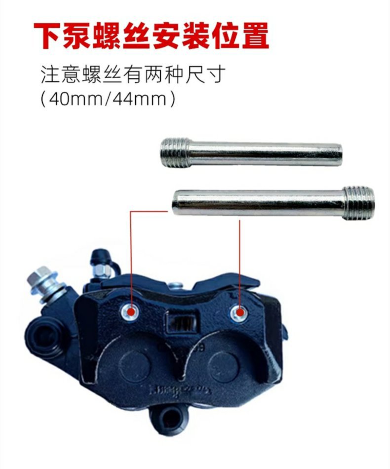 Electric Vehicle Disc Brake Pad Fixing Screw, Lower Pump Hexagonal Screw, Brake Pad Fixing Screw, Anti-Slip 44mm