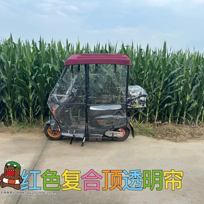 Fully enclosed scooter canopy, Avtomobil yan çətirləri - red-composite-soft-top-transparent-curtain-black-painted-frame-default-item