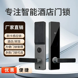 IC卡锁;磁卡锁;锁具配件