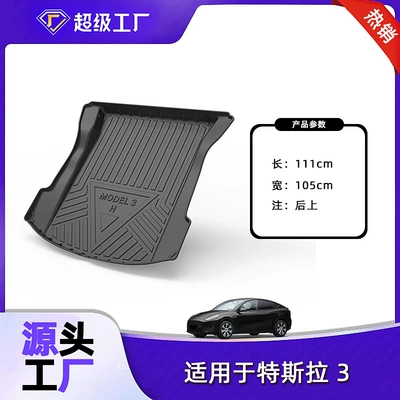 Car Tpe Trunk Mat – Trunk Mat - 19-22-tesla-3-domestic-backup-mat-tpe-material-waterproof-bag-rolled-up-for-delivery
