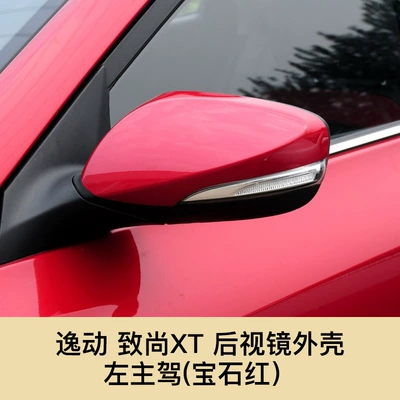 light frame, Large field of view rear view auxiliary mirror - yidong-zhishang-xt-rearview-mirror-shell-main-driving-ruby-red-changan-yidong