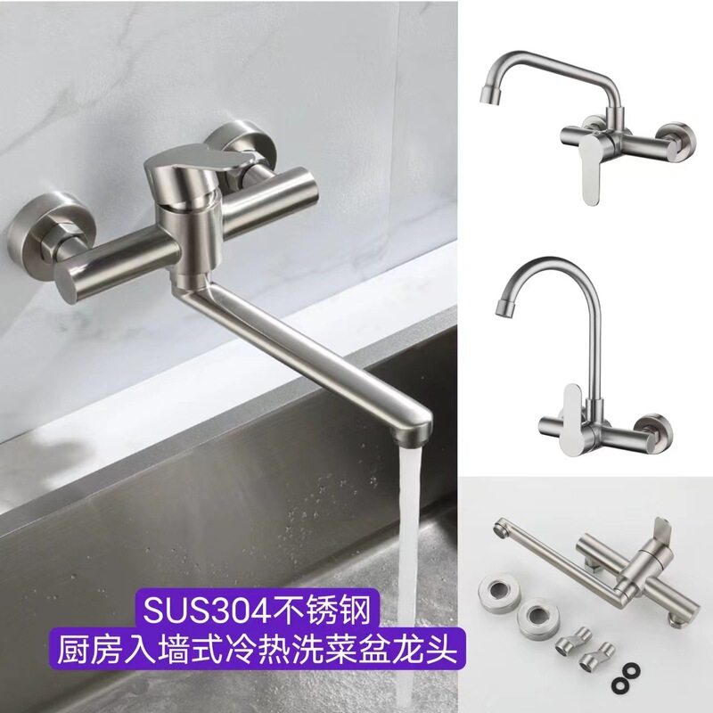 304 Kitchen Faucet Mop Pool Stove Sink Balcony Laundry Pool Wall-Mounted Hot and Cold Sink