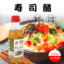 菊正宗寿司醋 味液料理 紫菜包饭 寿司材料食材家用商用330ml米醋