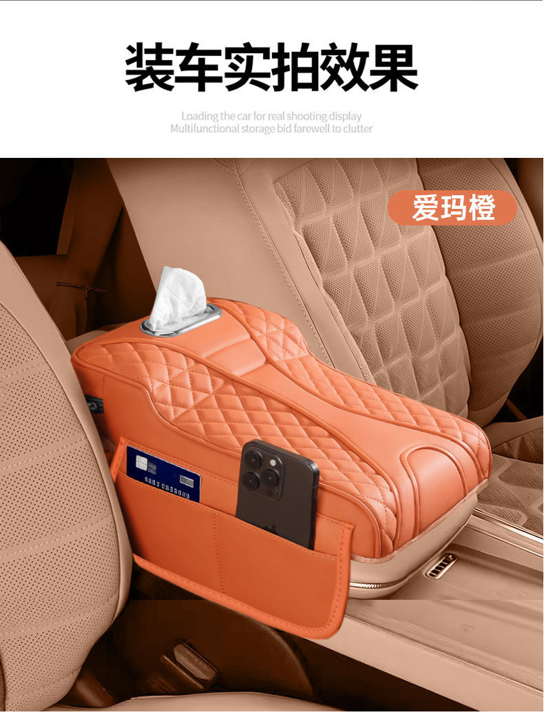 Car Armrest Box, Multifunctional Car Tissue Box, Storage Three-In-One Booster Pad, Central Protective Cover, New Armrest