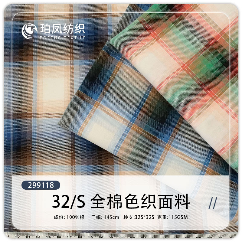 32支全棉色织衬衫连衣裙格子布 男女时装童装现货批发格子面料