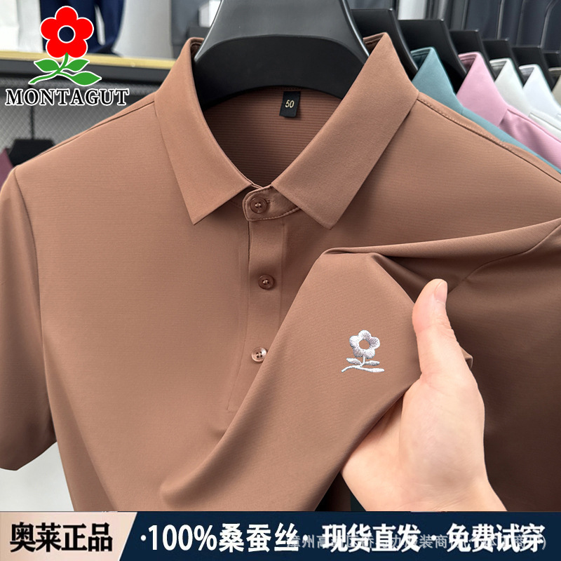 法国梦-特娇100%桑蚕丝短袖t恤男2025新款夏季冰丝薄款大码polo衫|undefined