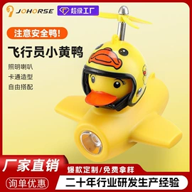 自行车装饰;自行车灯;修车工具