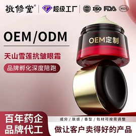 面霜;洗发水;眼部精华