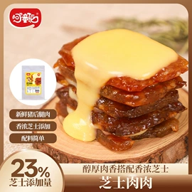 猪肉零食;牛肉零食