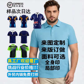鸟眼布速干翻领polo衫定制外贸欧美码工作服全身印短袖t恤广告衫