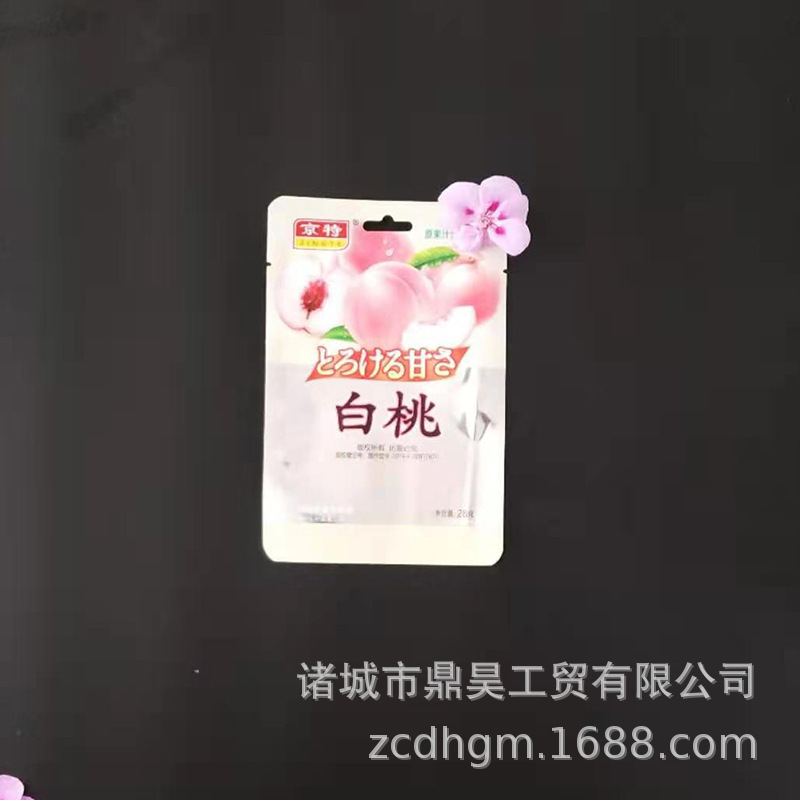 白桃味拉链包装袋 带有手机扣跟易撕口设计方便展示产品跟消费者