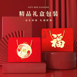 新年粽子包装大闸蟹礼品盒手提礼盒水果干货干果土特产空盒礼袋