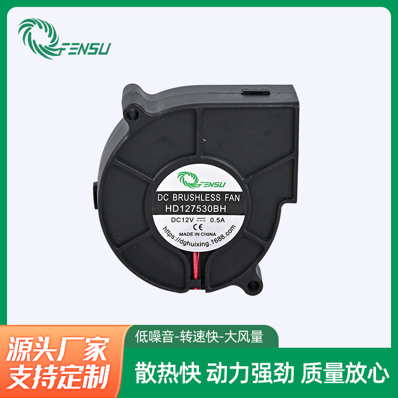 Direct Supply Exhaust Fan 7530 Blower High-Pressure Fan Dehumidifier Blower Air Purification Cooling Fan Manufacturer