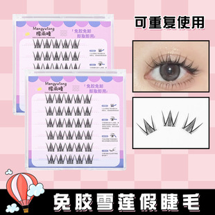 Glue-Free Snow Lotus False Eyelashes Natural Lazy Novice Transparent Tape Self-Adhesive Barbie Mesh Glue-Free Hard Stem False Eyelashes