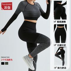 跨境無縫瑜伽服運動套裝高腰收腹性感蜜桃臀健身服彈力塑型緊身服