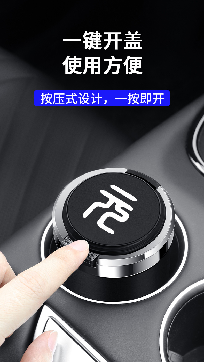 Suitable for BYD yuan pro new energy PLUS yuan EV car ashtray with cover metal liner flame retardant