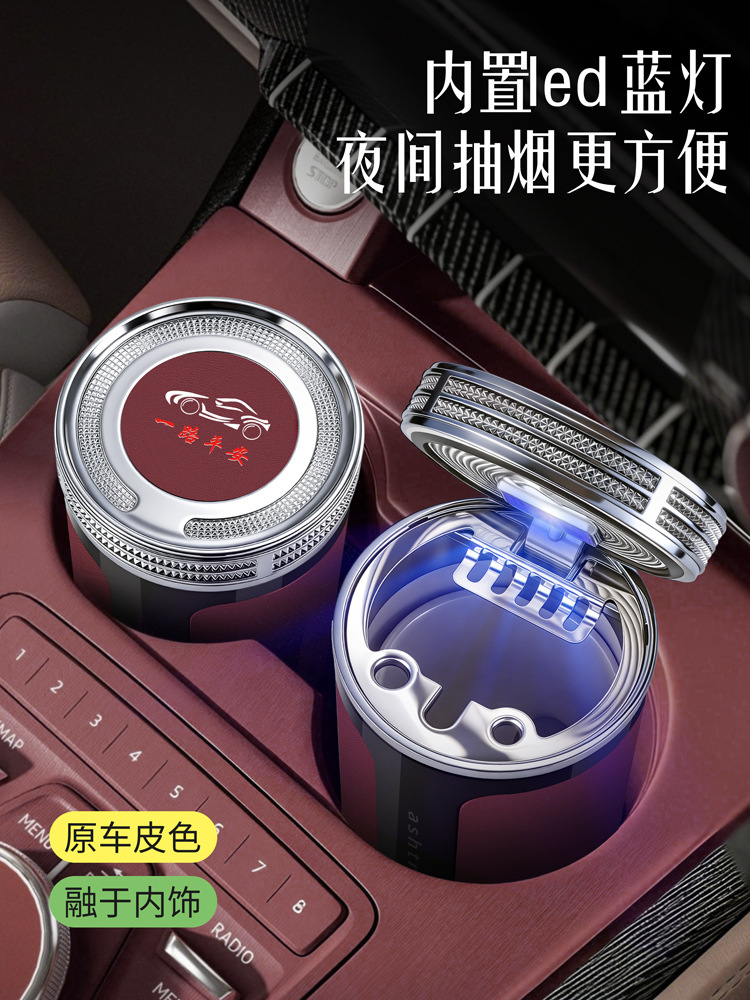 New Car-Mounted Ashtray with Multi-Function Lights, Ceramic Inner Container, High Aesthetic Value, Creative and Unique Flip-Top Design, Anti-Ash Fly-Off Gadget