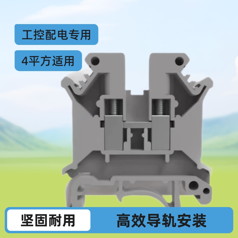有乐UK5N道式接线端子排4平方工控配电柜用电源连接器工控专用