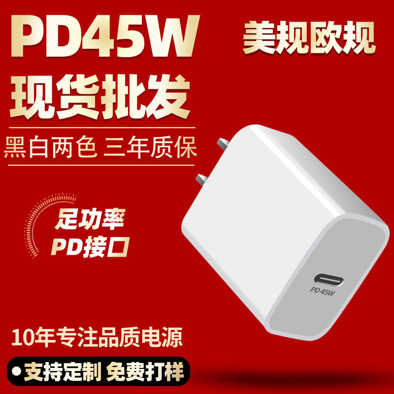 pd45w charging head for Samsung Charger Super fast charge fully compatible with pps protocol US gauge power adapter