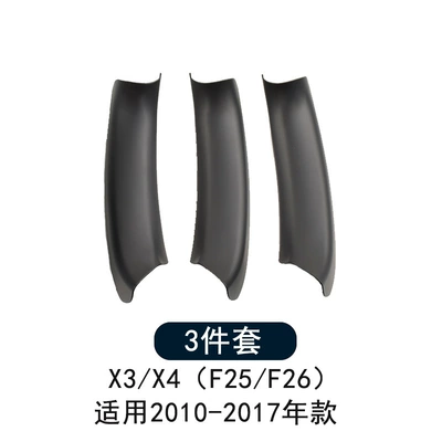 Armrest, handle, handle — Year Old Bmw X3 Door Inner - black-inner-handle-3-piece-set