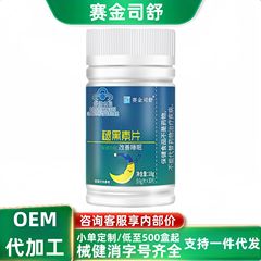 Saijinsi Shuxi Vita ブランドの睡眠を改善するメラトニン タブレット 30 カプセル在庫流通卸売メーカー直販