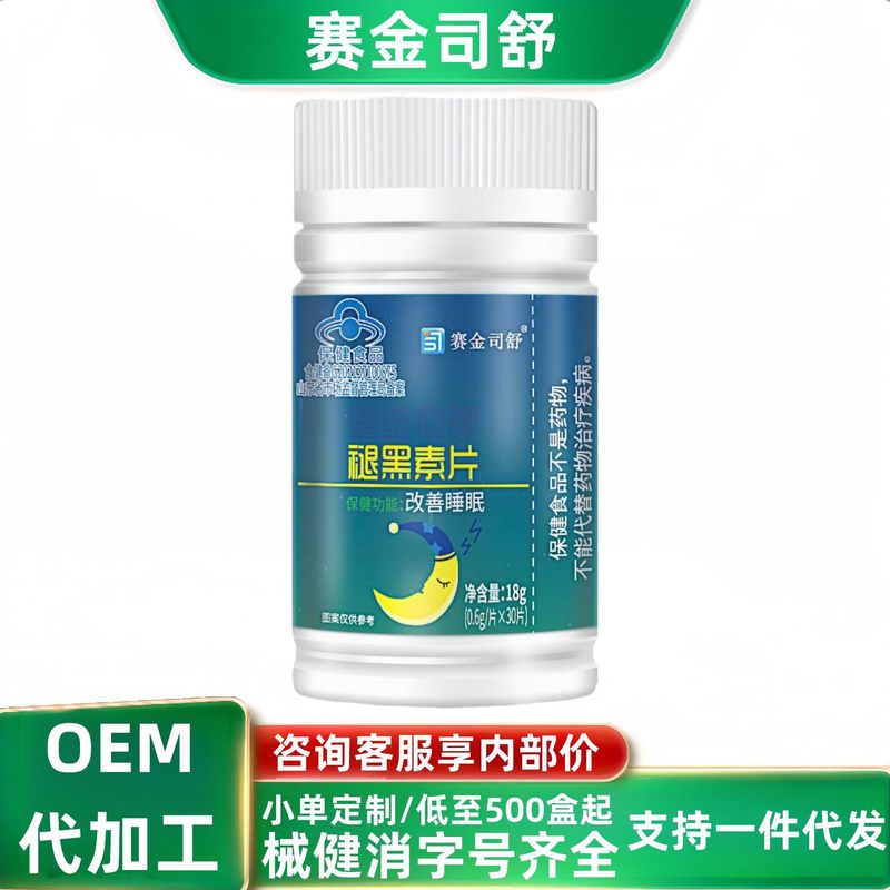 Saijinshi Shuxi Vita Brand Melatonin Tablets to Improve Sleep 30 Tablets Ready for Distribution and Wholesale Factory Direct Sales