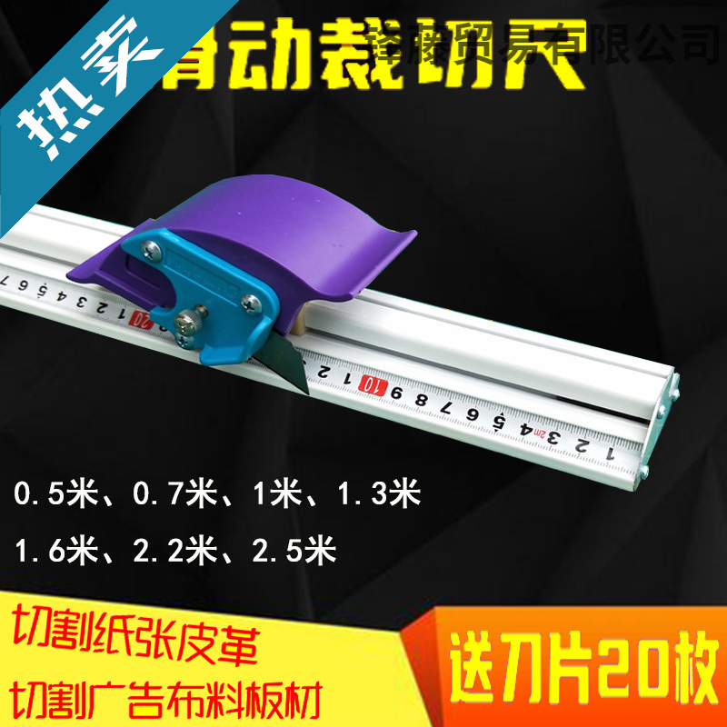 新款直尺裁切尺防护尺滑动式KT板裁切尺防割手防跑偏广告制作工具