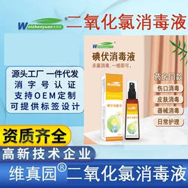 身体护理套装;厨卫消毒液;私处保养