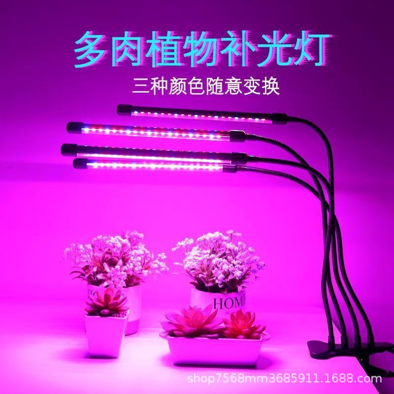全光谱LED仿太阳光植物生长灯室内多肉上色USB夹子补光灯花卉育苗
