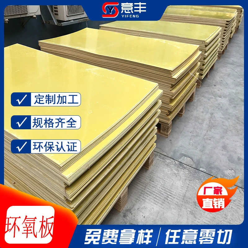 Прямые поставки от производителя эпоксидных плит 3240, доступных в различных толщинах и размерах, желтые эпоксидные плиты с огнезащитными и высокотемпературными теплоизоляционными свойствами.