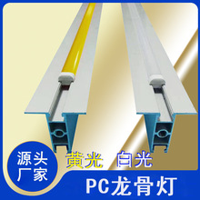 led工厂白光黄光泪珠无尘配件支架龙骨灯净化灯照明灯槽线条灯