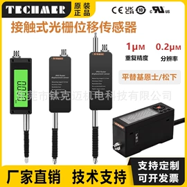 位移传感器;差压变送器;压力变送器