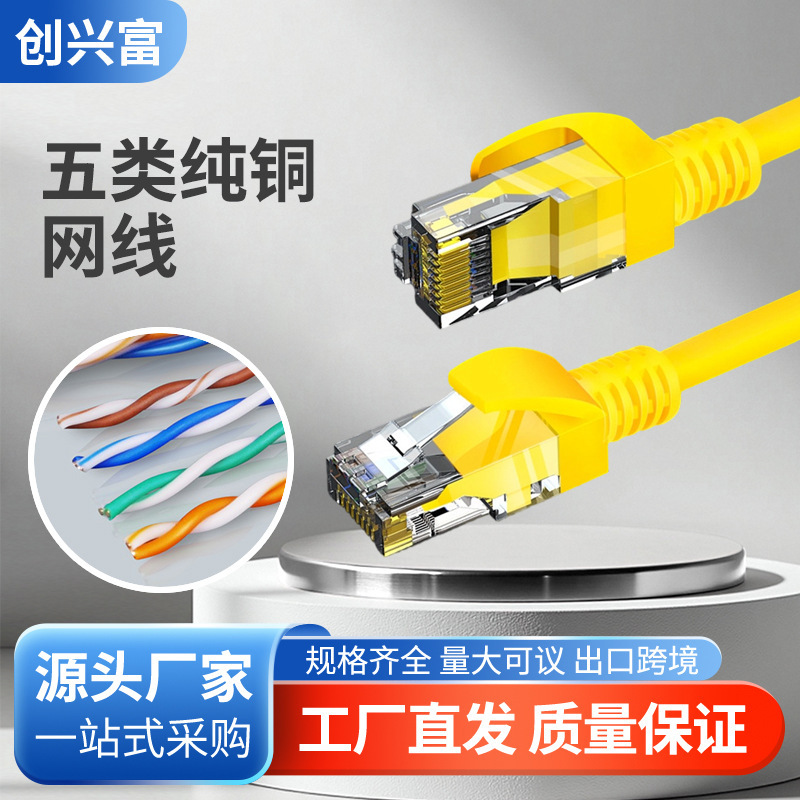 Category 5 pure copper network cable with yellow connectors, network patch cable for TV and computer, PVC routing network cable 10-50m finished product