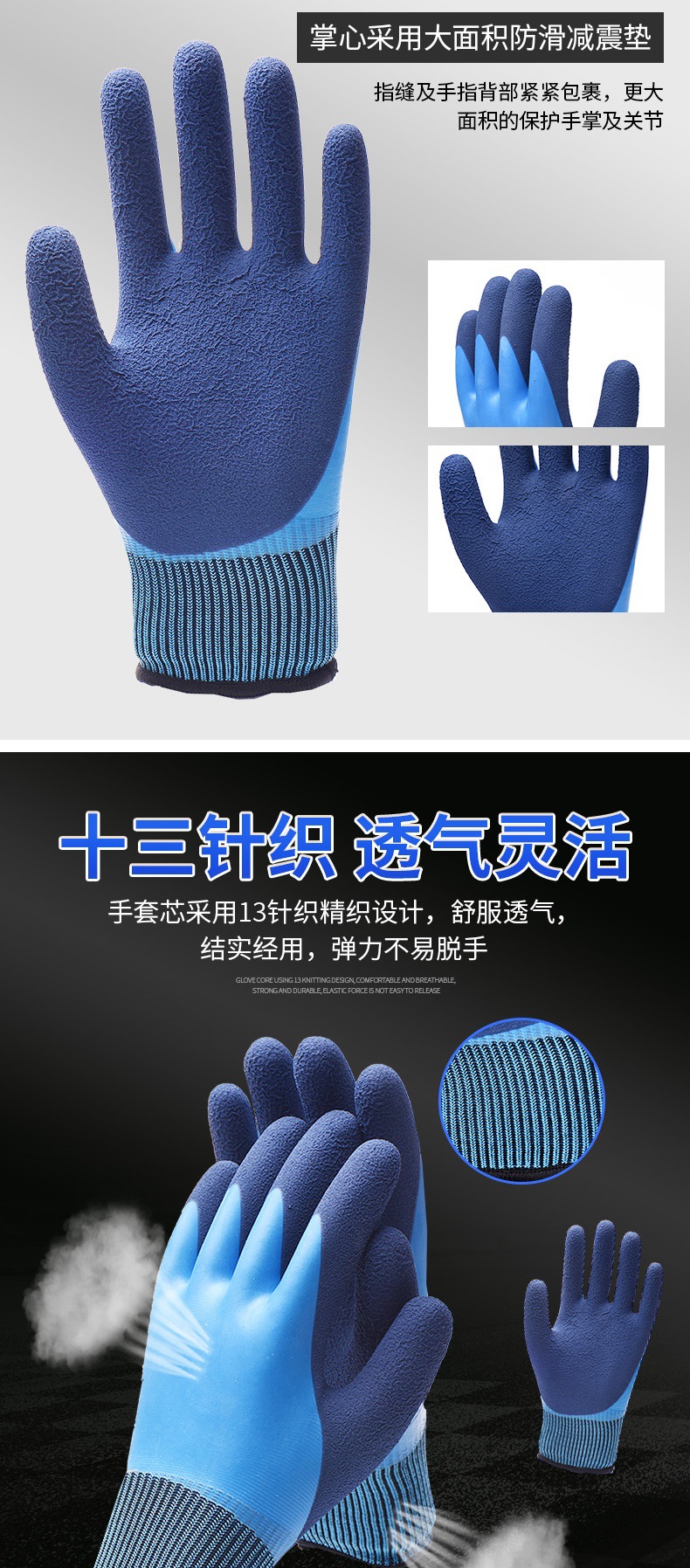 9-套版(防水手套)_006.jpg