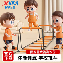 特步多功能蝴蝶敏捷梯折叠跳格子梯跨栏架儿童体能训练器材软绳梯