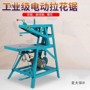 Industrial-Grade Electric Jigsaw Desktop Curve Saw Jigsaw Machine Woodworking Carving Machine Wire Saw Carving Saw Metabo