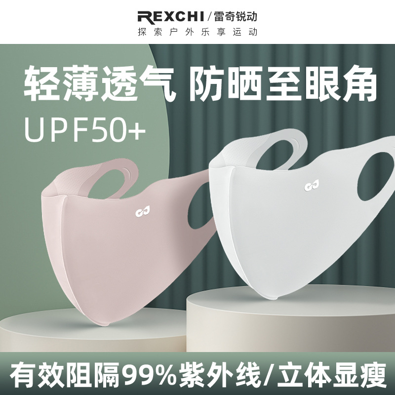 Summer sunscreen mask women's high-value 3d three-dimensional new anti-ultraviolet outdoor riding mask eye corner face mask