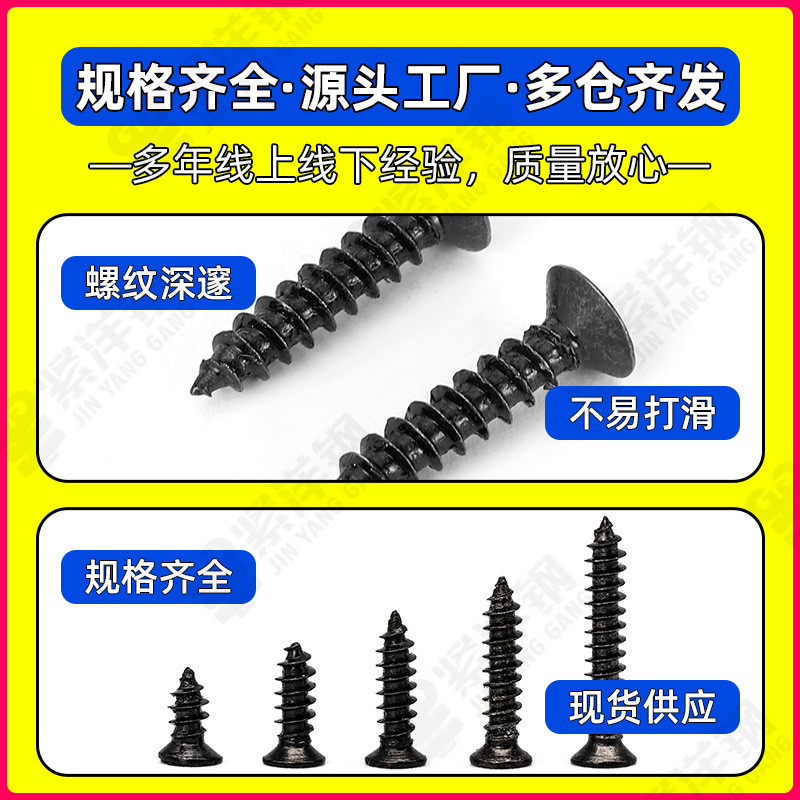 KA 炭素鋼黒十字穴付き皿セルフタッピングネジ皿ネジセルフタッピングネジ卸売 M3/M4/M6|undefined