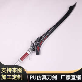 万圣节儿童节软质刀剑玩具 大号PU发泡仿真绯红女皇剑 舞台道具BJ